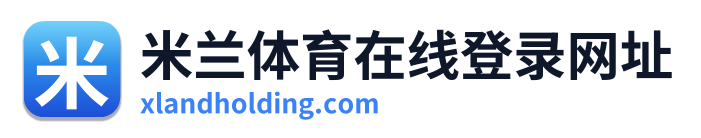 米兰体育在线登录网址